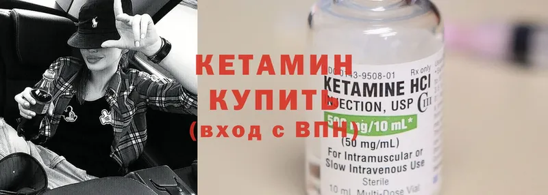 Кетамин ketamine  Нестеровская 